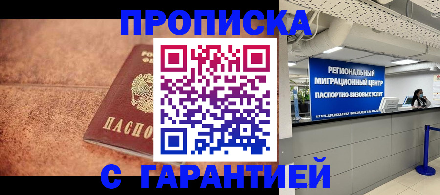 прописка ребенка в Кирсе