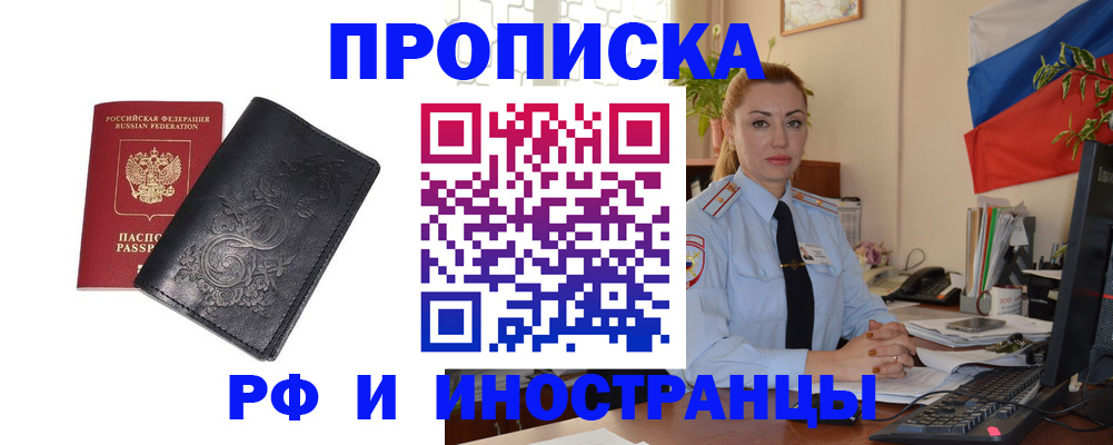 временная регистрация в квартире в Кирсе